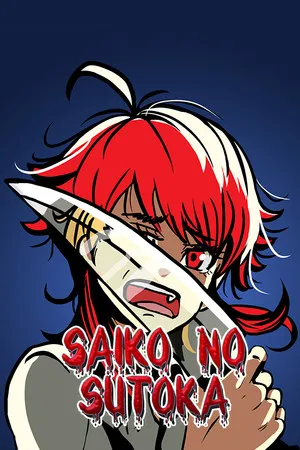 Portada de Saiko no sutoka