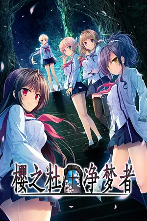 Portada de Sakura no Mori † Dreamers