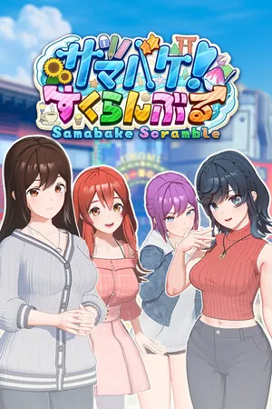 Portada de SamabakeScramble