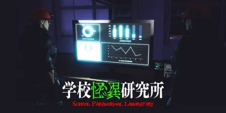Portada de School Paranormal Laboratory