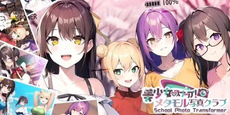 Portada de School Photo Transformer 美少女スナップ！メタモル写真クラブ