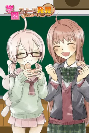 Portada de School Sweets Discovery ～granulated sugar edition～
