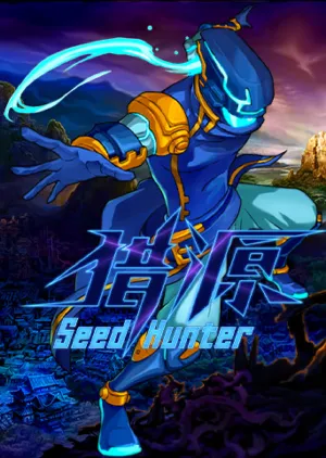 Portada de Seed Hunter 猎源