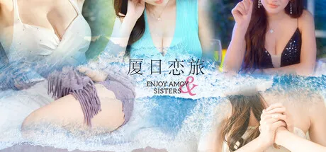 Portada de 厦日恋旅 Enjoy Amoy&Sisters