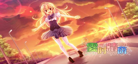 Portada de 霎时晴荫