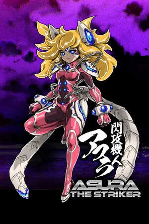 Portada de 閃攻機人アスラ - ASURA THE STRIKER -