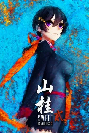 Portada de Shan Gui II: Sweet Osmanthus II