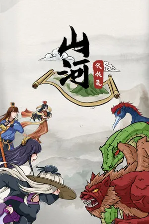 Portada de Shanhe