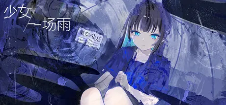 Portada de 少女，一场雨【A Girl A Rain】