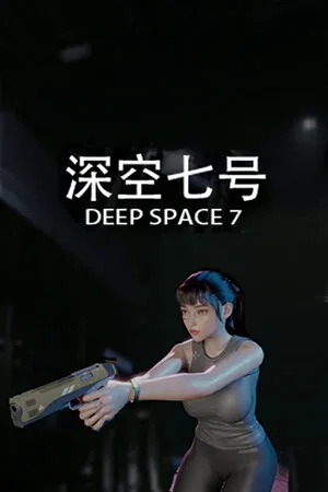 Portada de 深空七号 Deep Space 7