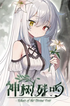 Portada de 神树残响（Echoes of the Divine Tree）