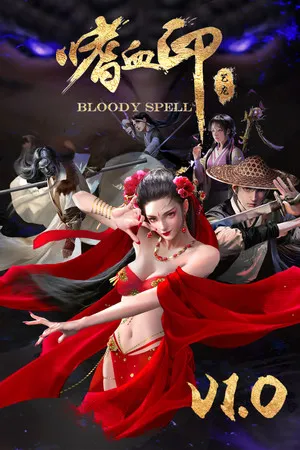 Portada de 嗜血印 Bloody Spell