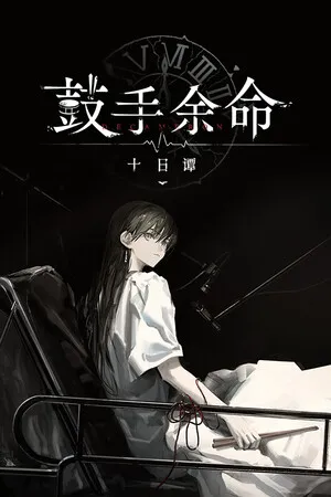 Portada de Shiina Taki's Decameron