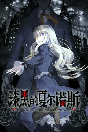 Portada de Shikkoku no Sharnoth