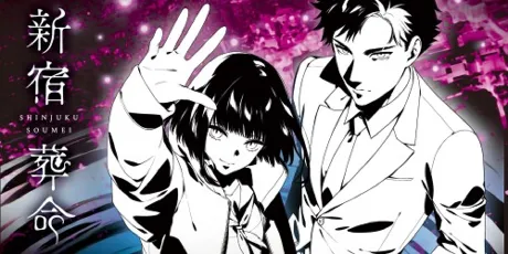 Portada de SHINJUKU SOUMEI