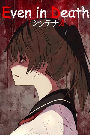 Portada de シシテナオ-Even in Death-