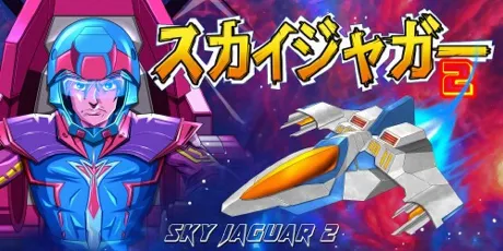 Portada de Sky Jaguar 2