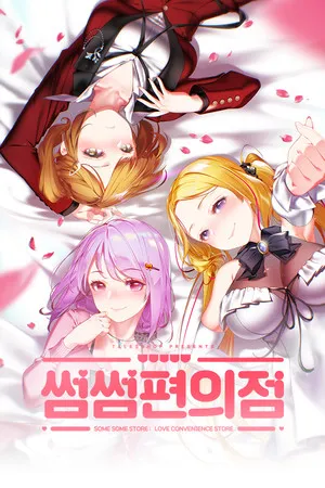Portada de Some Some Convenience Store