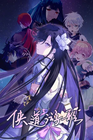 Portada de Songs of Wuxia