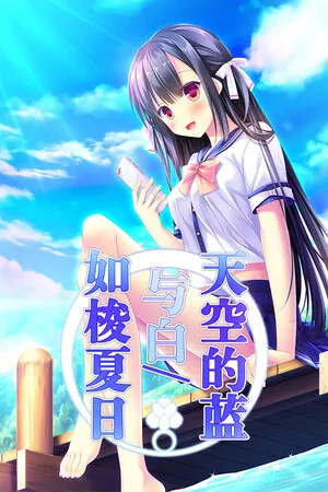 Portada de Sora no Ao to Shiro to