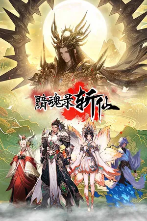 Portada de Soul's Chronicle: Immortal Slayer