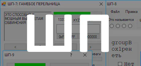 Portada de ШП - ShP