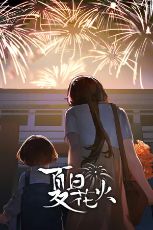 Portada de Sparkling Memories - 夏日花火
