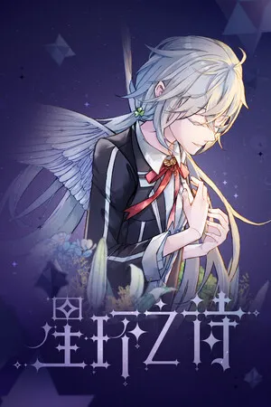 Portada de Star Ring