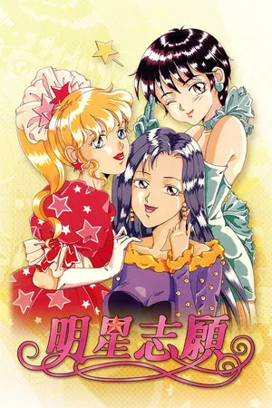 Portada de Stardom