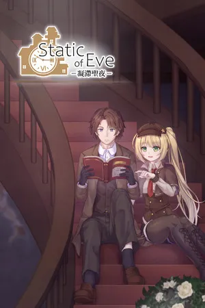 Portada de Static of Eve –凝滯聖夜–