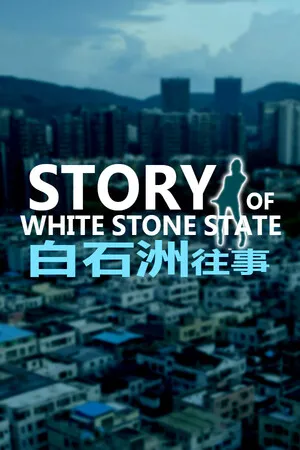 Portada de Story of White Stone State