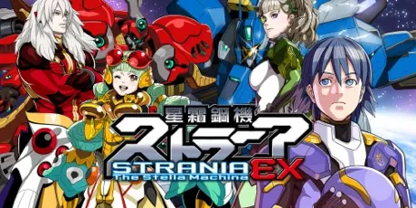 Portada de Strania -The Stella Machina- EX