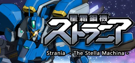 Portada de Strania - The Stella Machina -