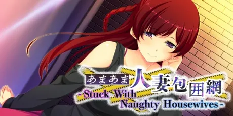 Portada de - Stuck With Naughty Housewives - あまあま人妻包囲網