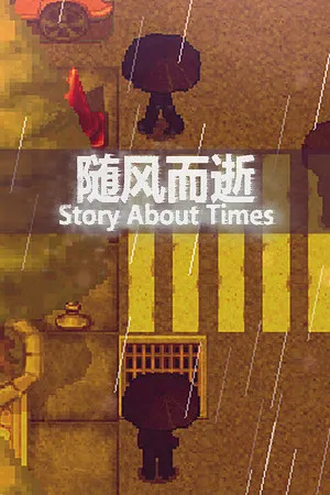 Portada de 随风而逝 Story About Times