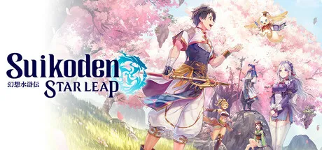 Portada de Suikoden STAR LEAP
