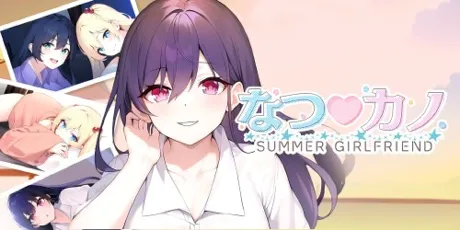 Portada de SUMMER GIRLFRIEND なつ♡カノ