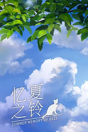 Portada de Summer Memory of Bell