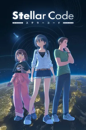 Portada de ステラーコード
