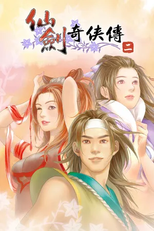 Portada de Sword and Fairy 2