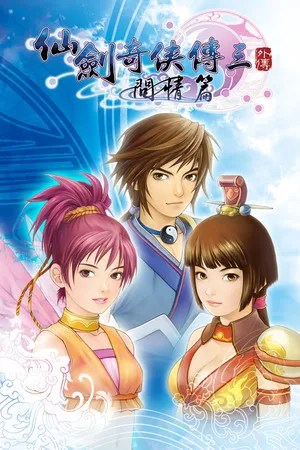 Portada de Sword and Fairy 3 Ex