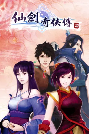 Portada de Sword and Fairy 4