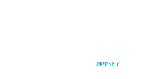 Captura de 她毕业了 So Long, My Youth