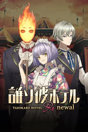 Portada de TASOKARE HOTEL Re:newal