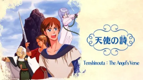 Portada de Tenshinouta:The Angel's Verse