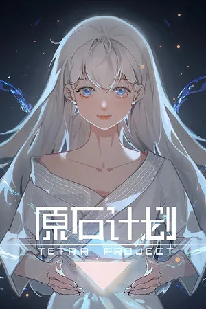 Portada de Tetra Project - 原石计划