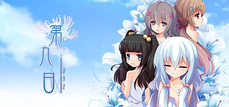 Portada de the 9th day:第九日