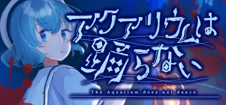 Portada de The Aquarium does not dance