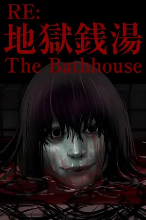 Portada de The Bathhouse | 地獄銭湯 Restored Edition