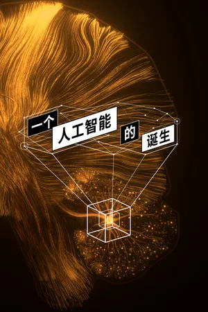 Portada de The Birth of an Artificial Intelligence